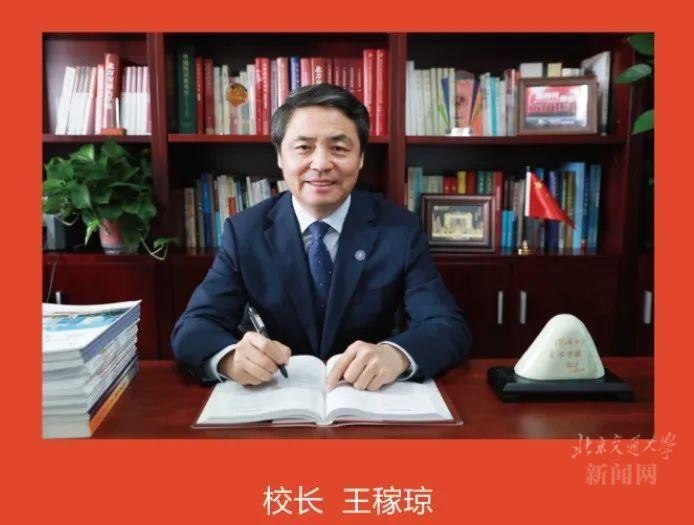 校长王稼琼发表2023年新年贺词