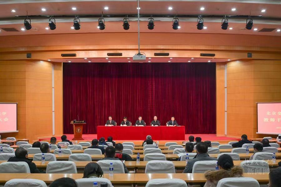 王稼琼任北京交通大学党委书记 余祖俊任校长