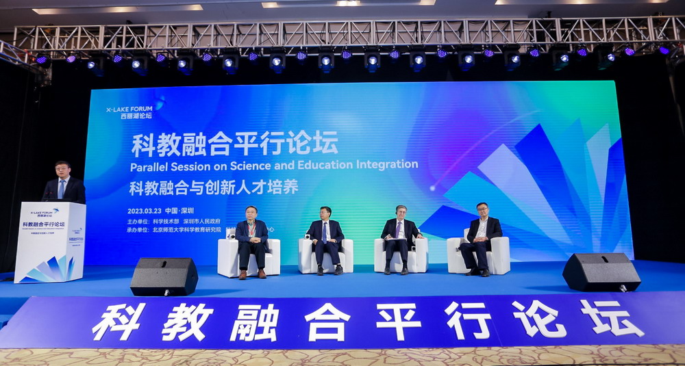 我院出席西丽湖科教融合论坛和科研组织创新变革与发展论坛