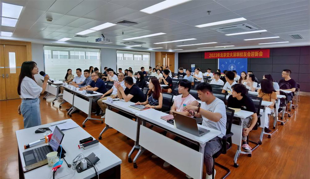 2023年北京交通大学深圳校友会迎新会圆满结束