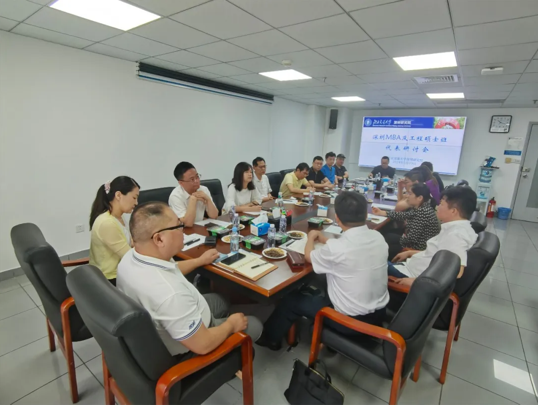 交流情谊 共谋发展——我院与深圳校友会联合召开MBA及工程硕士校友研讨会