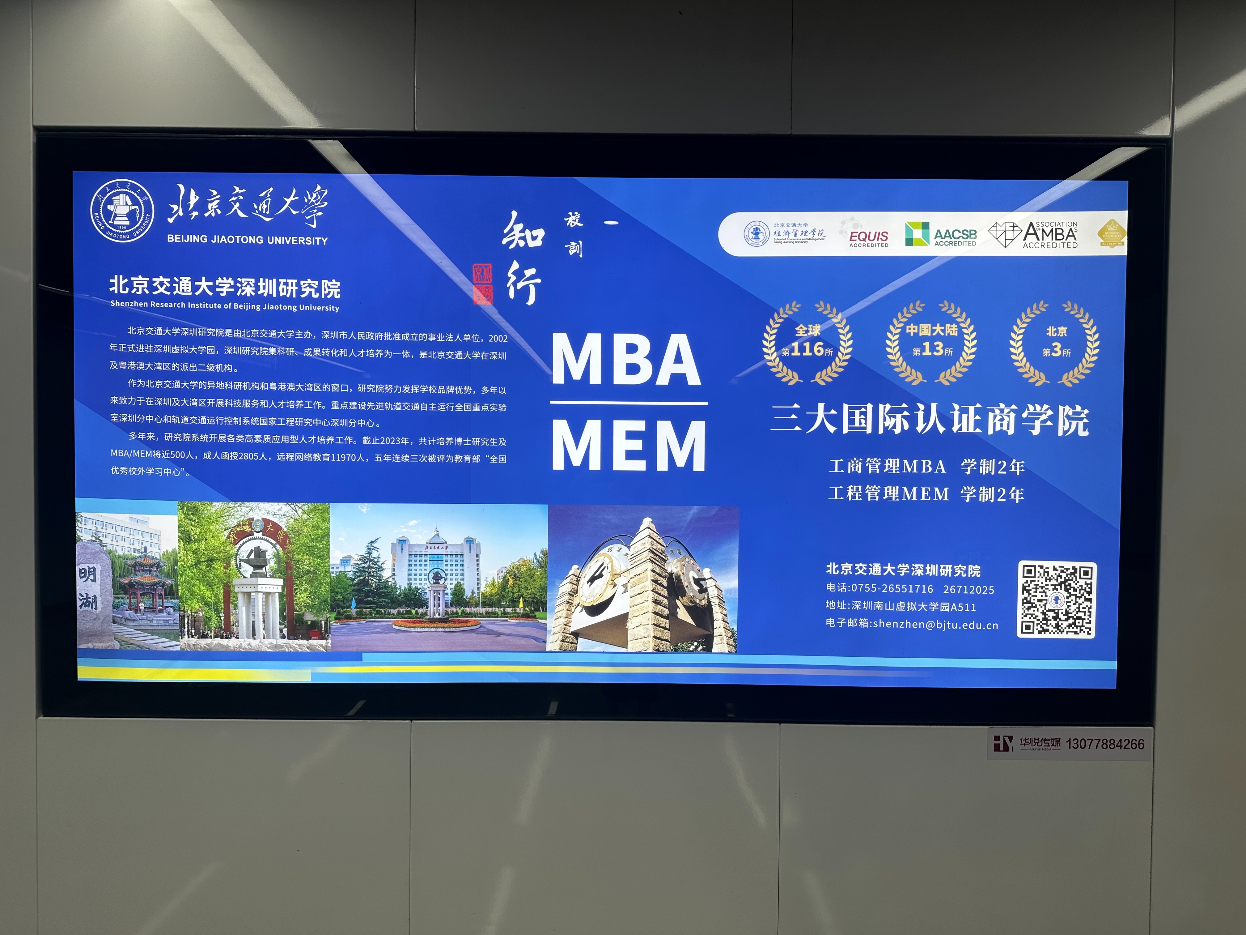 感恩同行   共筑未来——校友企业助力我院项目宣传