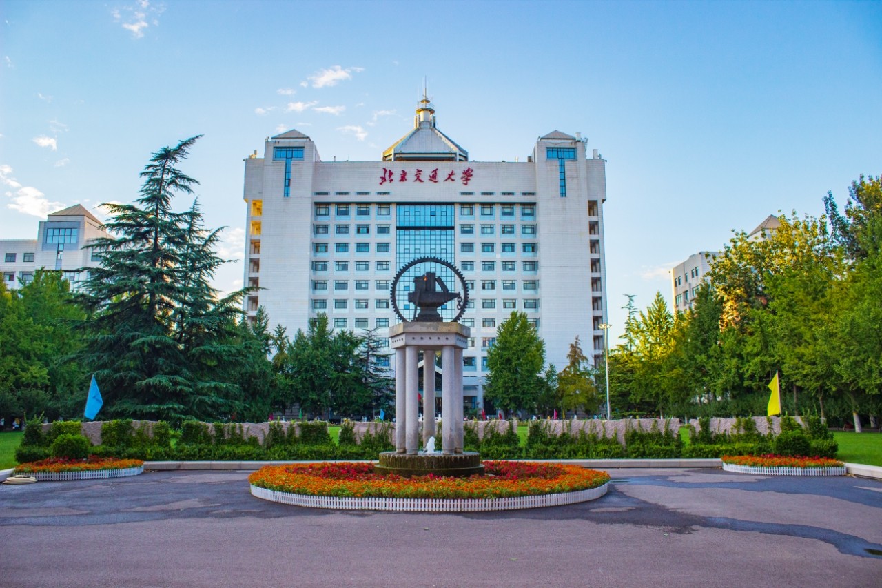 北京交通大学2024年高考招生录取结果及分数情况