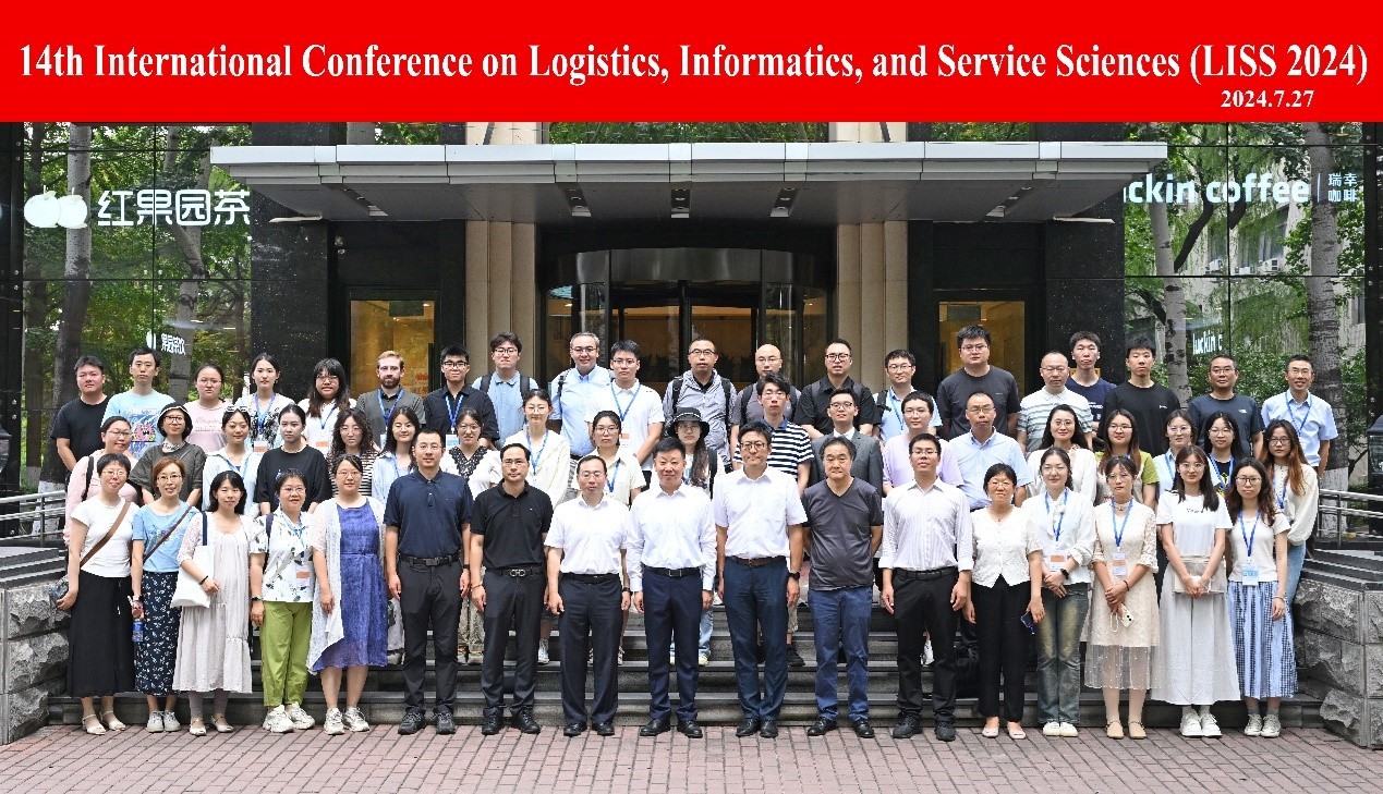 学校成功举办LISS2024和IEIS2024国际学术年会