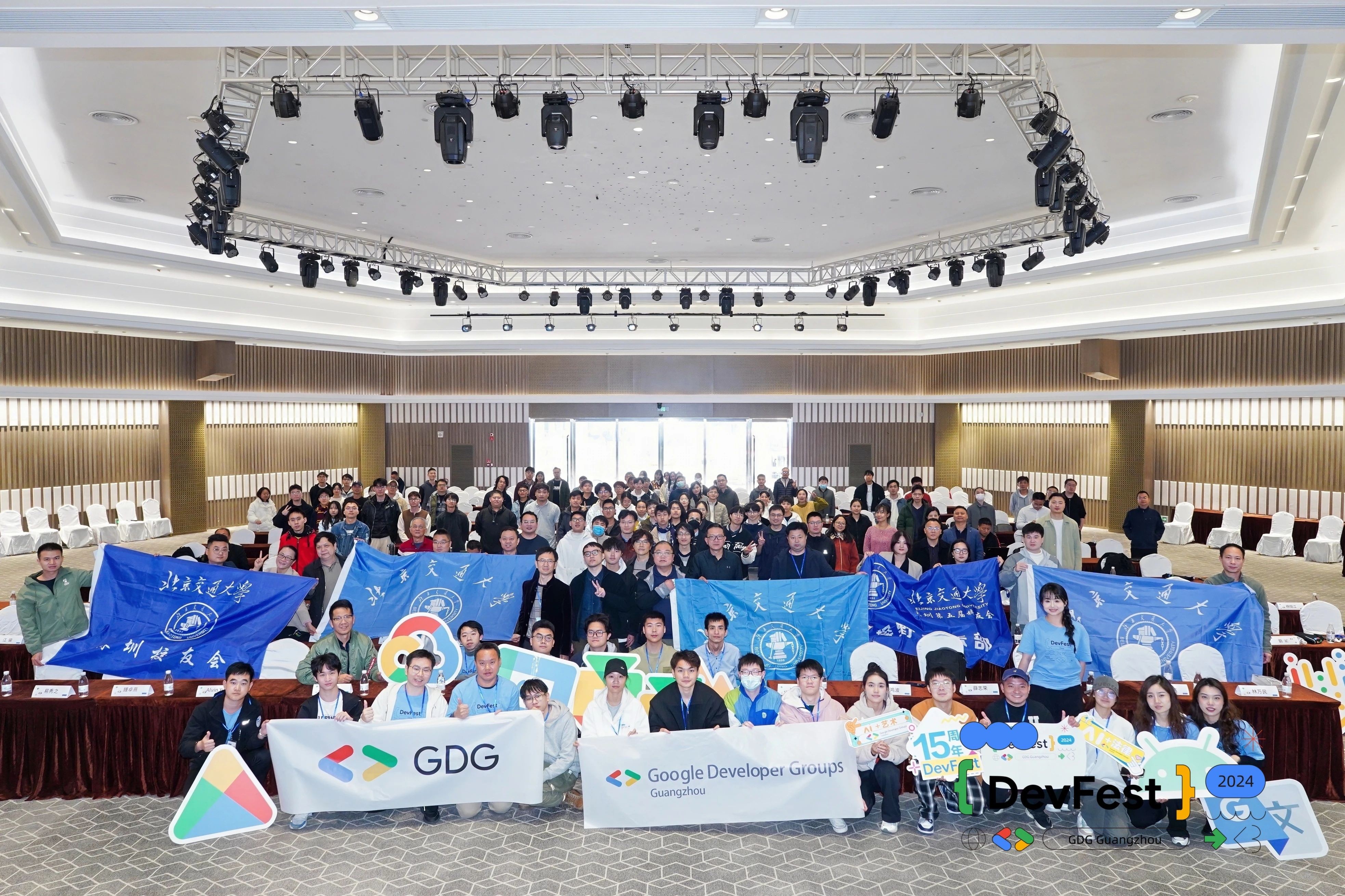 共庆AI技术盛会 我院助力2024 GDG Guangzhou DevFest圆满举行