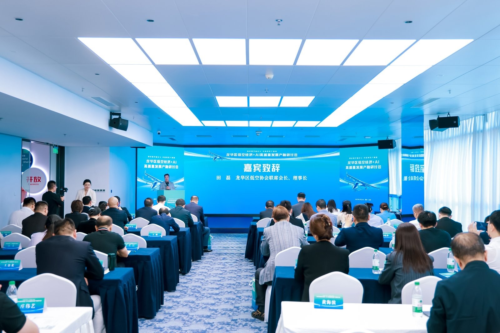龙华区低空经济+AI高质量发展产融研讨会顺利举行