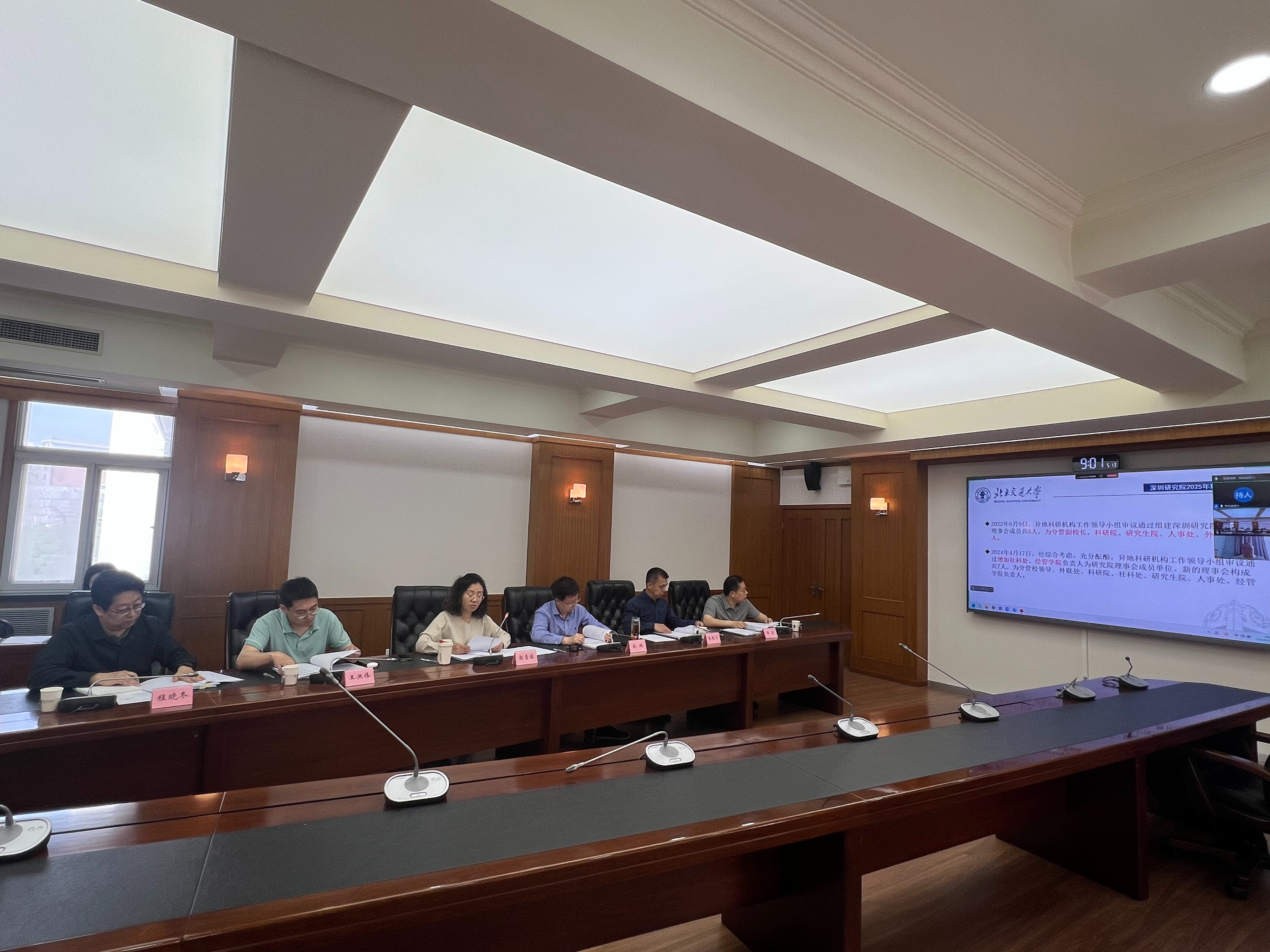 谋篇布局启新程！我院 2025 年理事会全体会议圆满召开